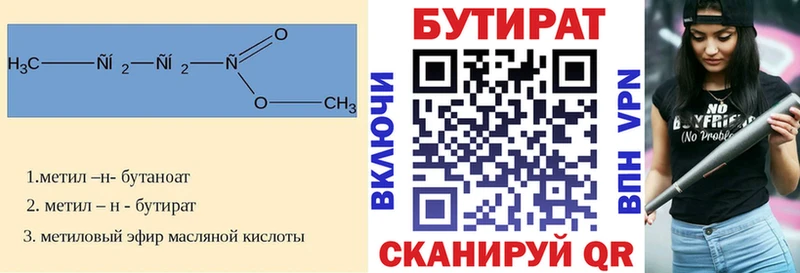 купить наркотики сайты  Собинка  БУТИРАТ оксана 