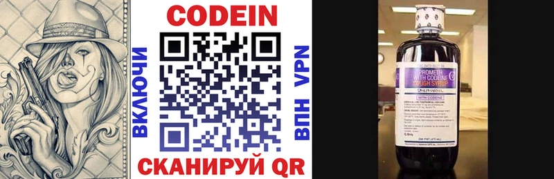 Codein Purple Drank  hydra как зайти  Собинка 