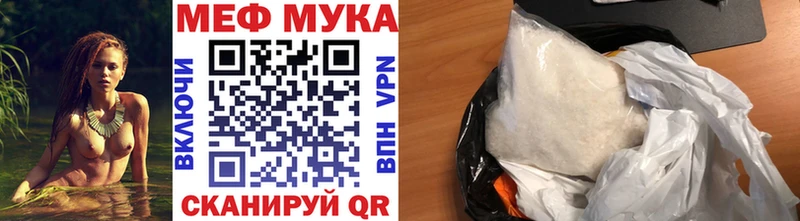 Мефедрон мука Собинка