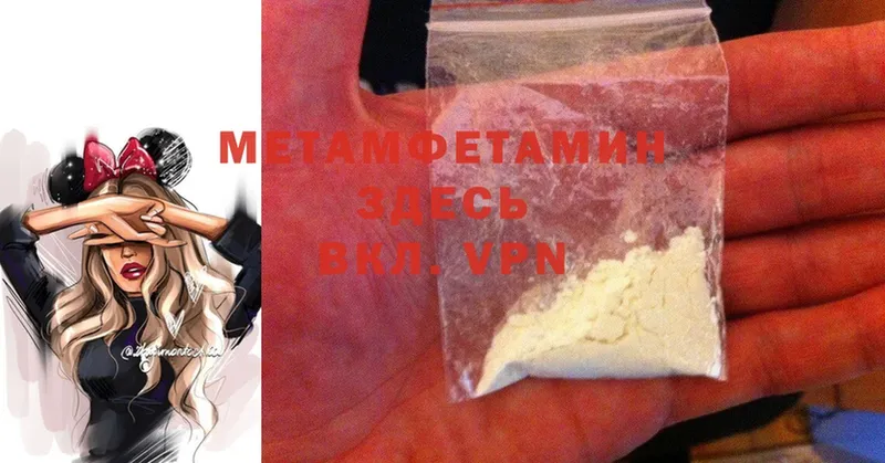 Первитин Methamphetamine  mega ссылка  Собинка 